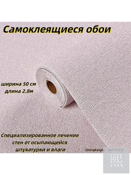 Самоклеящиеся обои с льняной текстурой, с мягкой алюминиевой фольгой, 280x50 см. Используются в любой части дома на кухне, в ванной, в вилле и спальне.