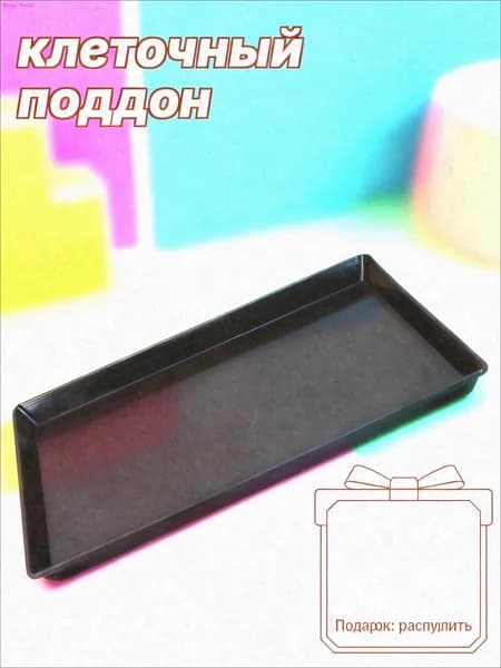 1 Штука Поддона для Клетки, Из ABS-пластика, Для Собак и Птиц