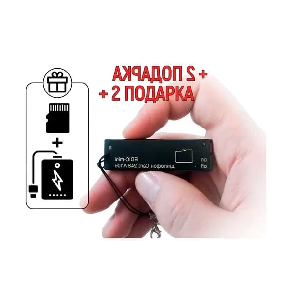 Диктофон с распознаванием речи Edic-мини A106 (microSD) + 2 ПОДАРКА: Power-bank 10000 mAh и SD карта. Запись звука в стерео режиме.