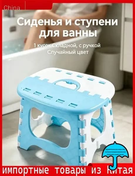Детский стул,20х25х20см