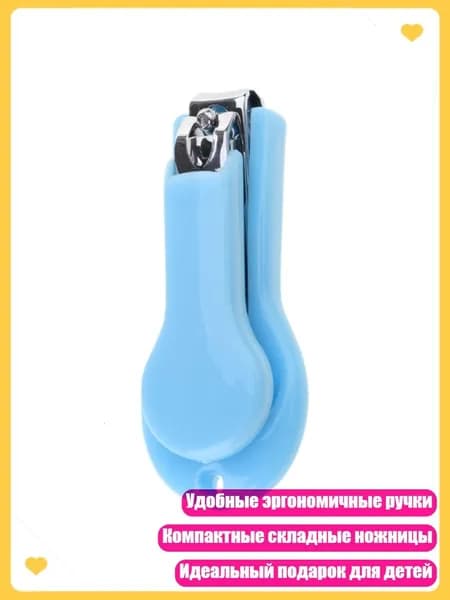 Складные детские кусачки для ногтей анти-зажим карманные ножницы, Синий - L
