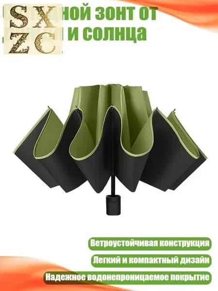 Пляжный зонт,разноцветный