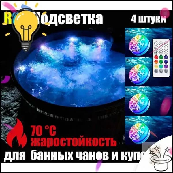 Бондарное изделие для бани