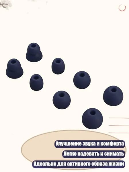 Силиконовые амбушюры для наушников Beats Flex/X/Powerbeats, Темно-синий