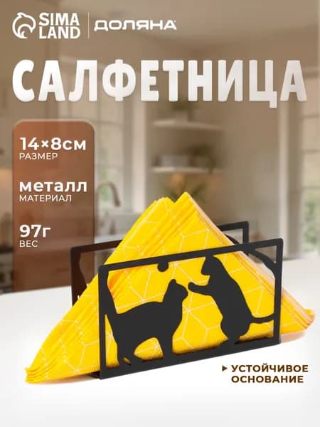 Салфетница 1 шт.