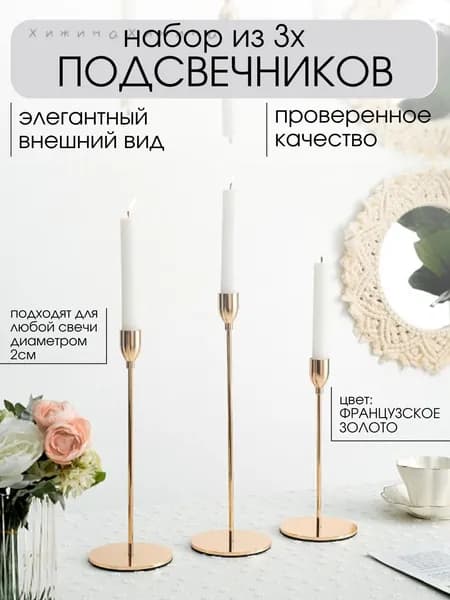 Свечи церковные "Клевер", 32 см х 2.2 см, 3 шт