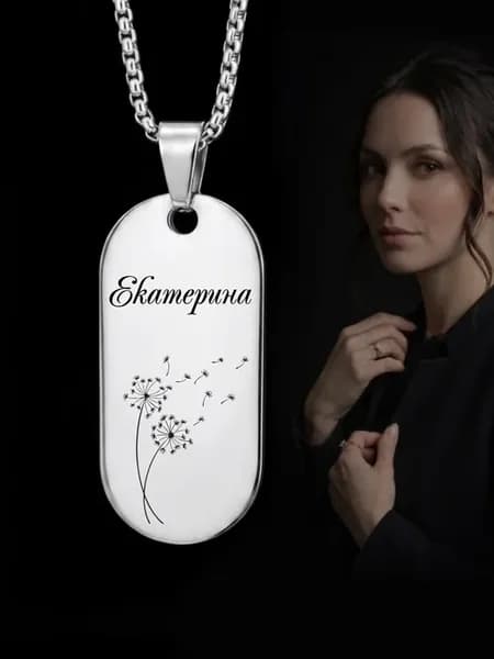 Жетон с гравировкой Екатерина