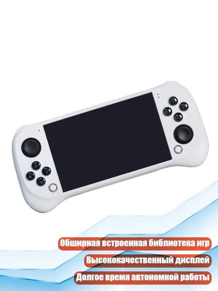 Игровая консоль в ретро-стиле, Белый