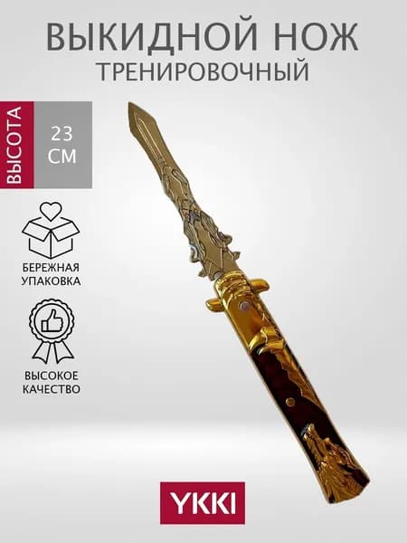 Макет ножа