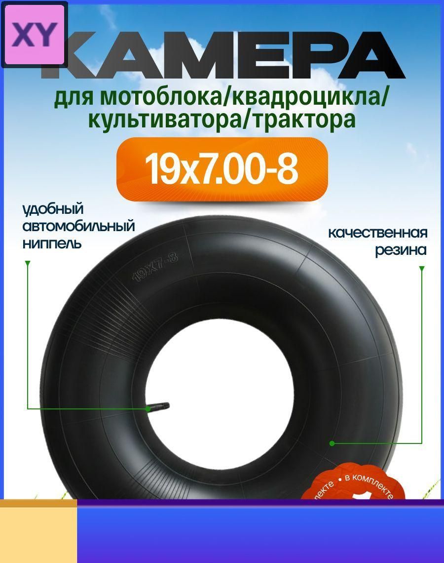Камера колеса для мототехники 170/2.25 R20