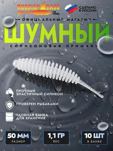 Силиконовая приманка Шумный, Танта, Tanta, Шишка