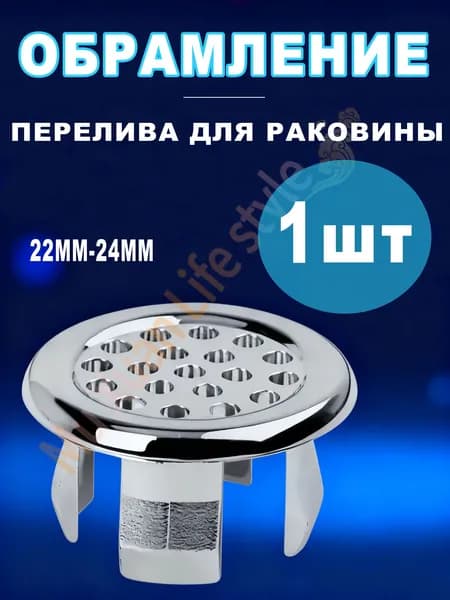 Кухонные принадлежности для ванной комнаты, декоративная крышка с переливным отверстием