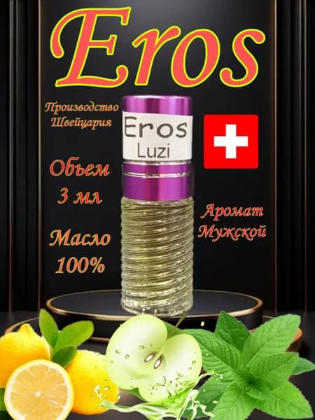 Духи-масло Eros 3 мл