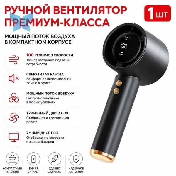 Настольный вентилятор N68, черный