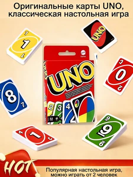 Карточка UNO