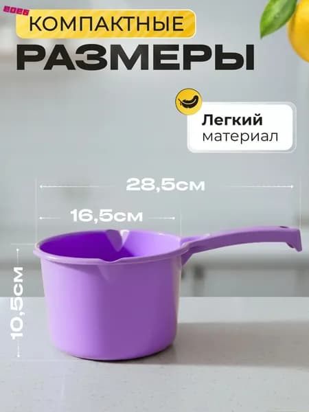 Ковш хозяйственный, пластик пищевой (hdpe, pp), 1.5 л, 1 шт