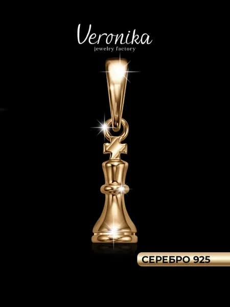 Подвеска серебро 925 Король Шахматная фигура Veronika jewelry factory
