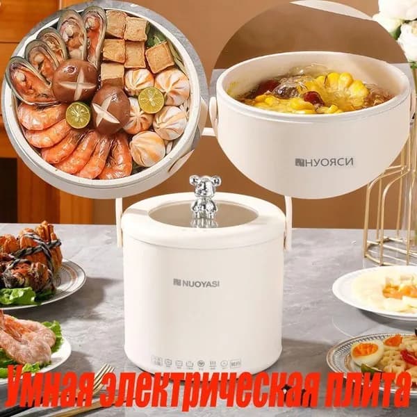 Angle Мультиварка Y YH551