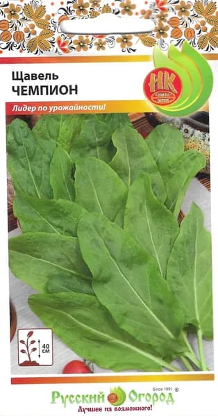 Щавель Чемпион семена