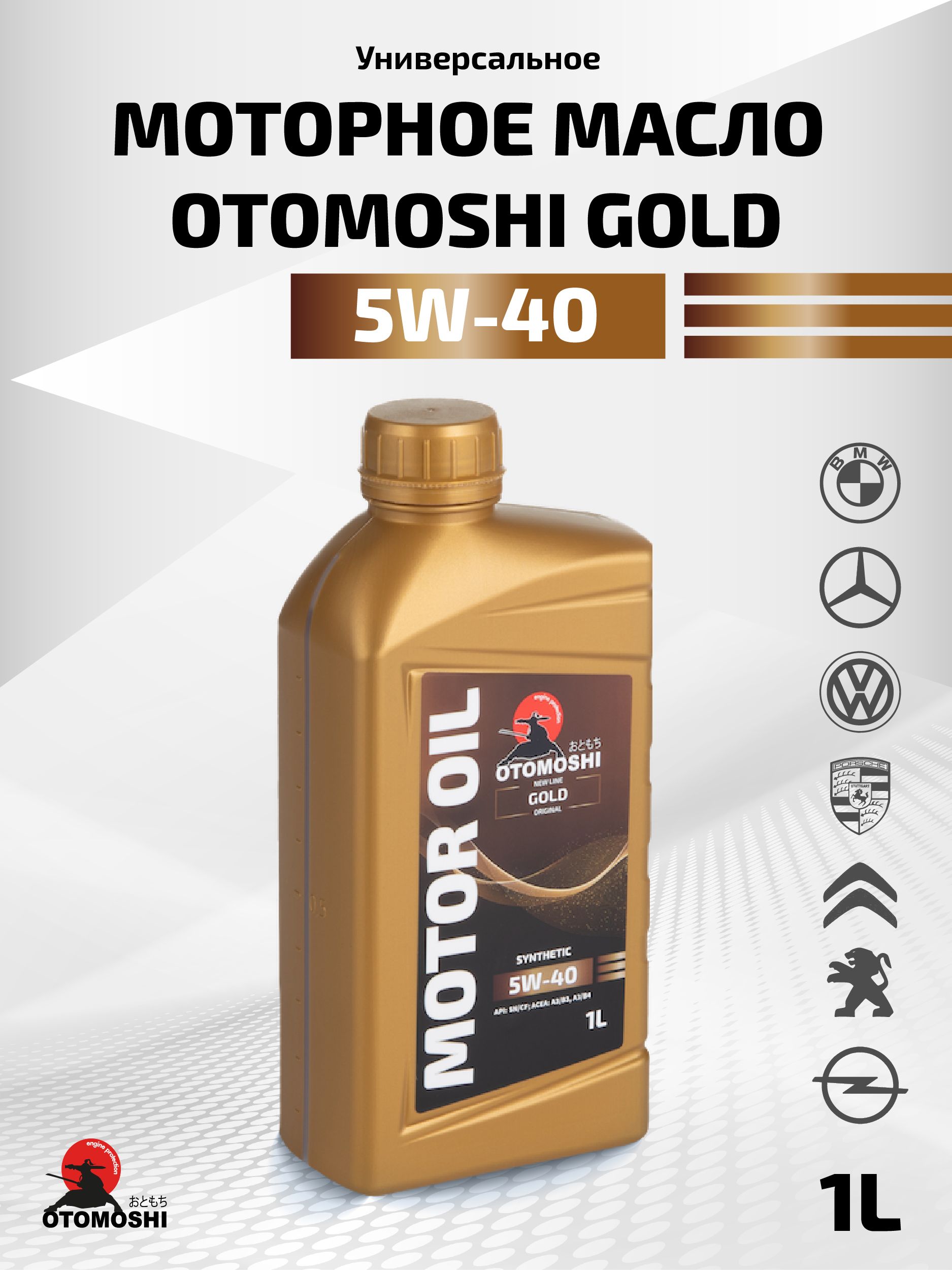 Otomoshi GOLD 5W-40 Масло моторное, Синтетическое, 1 л