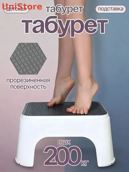Подставка под ноги, 20х13.5х30 см
