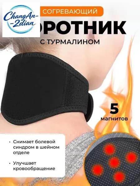 Защита корпуса