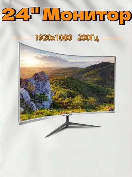 VecorSonic 23.8" Монитор 200 Гц, 1920 x 1080 (FHD) (24GA 1K 200hz QB-J80), VA, 1920x1080 Full HD, 200 Гц, Изогнутый экран, белый