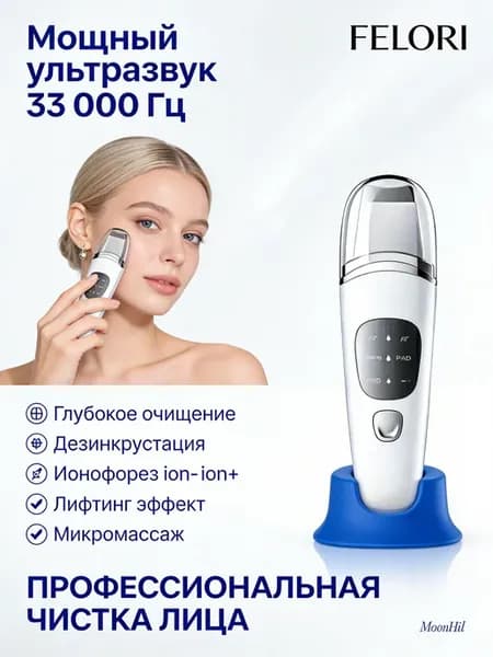 Ультразвуковой аппарат от черных точек