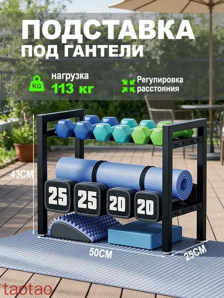 Стеллаж для спортивного инвентаря, длина: 50 см