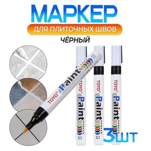 Затирка 3 кг