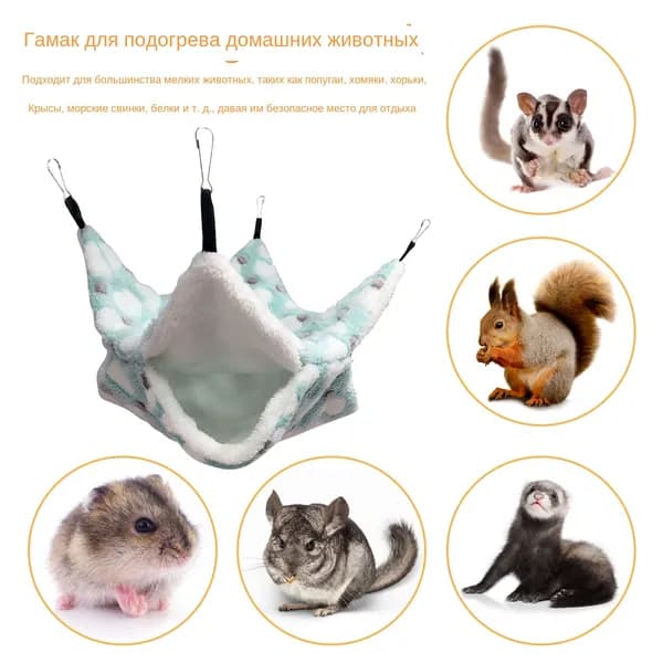 Гамак-двухъярусная кровать для домашних животных