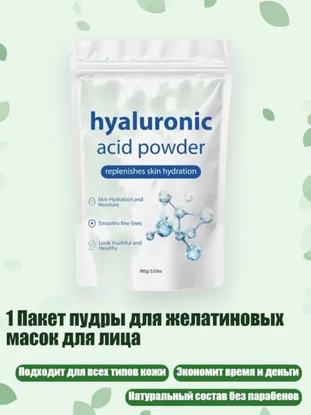 Набор для косметических масок