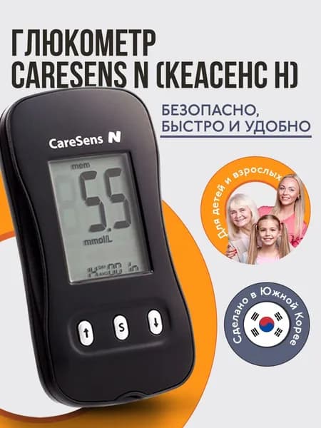 Глюкометр CareSens N (КеаСенс Н)