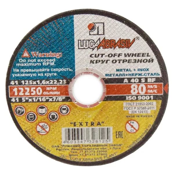 Круг отрезной Луга 125x1.6x22 WA 40 S BF НЕРЖ 80 кр.отр. D11401252216000