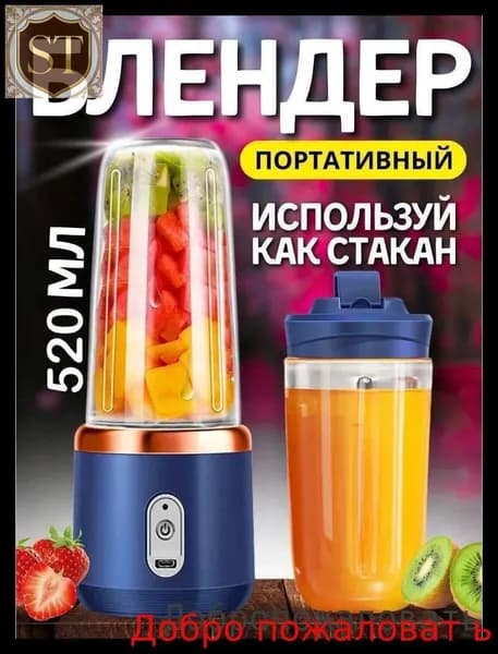 Портативный блендер ghngxn, голубой