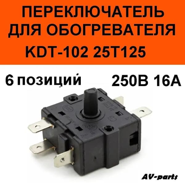 Переключатель KDT-102 25T125, XK2 SERIES