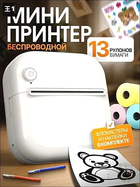 Мини-принтер A33 термо, Монохромный