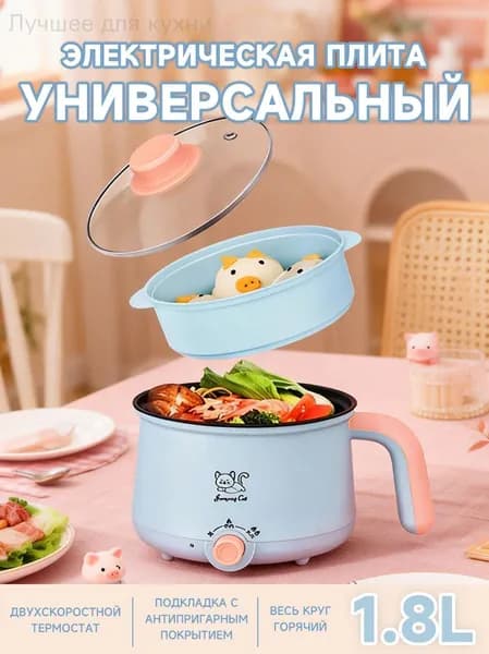 Пароварка электрическая DZG, голубой