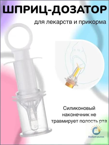 Дозатор шприц для приема лекарств детский с мерным стаканчиком, цвет лавандовый