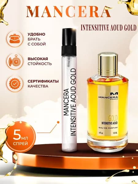 Mancera Intensitive Aoud Gold (мансера голд интенсив уд) парфюм мужской стойкий 5мл