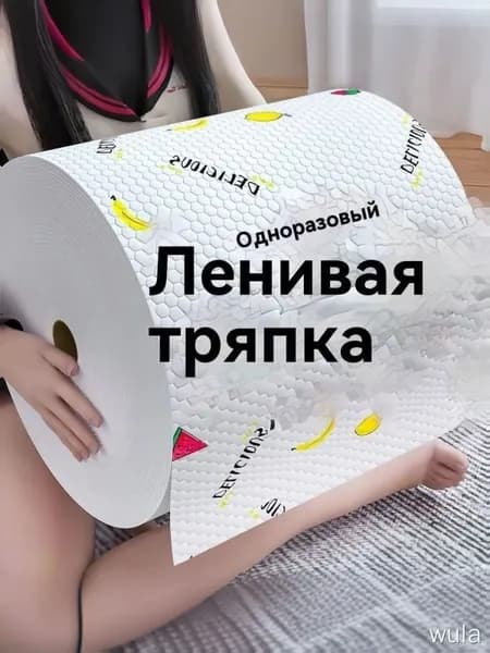 Полотенце кухонное Ленивые кухонные салфетки антипригарные пятна утолщенные одноразовые полотенца для посуды впитывающие безворсовые специальные бумажные полотенца, Вафельная фактура, 77.5x117.5, 1шт