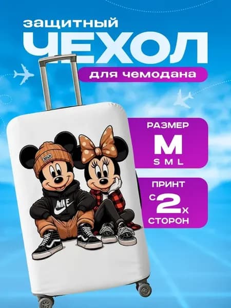 Чехол на чемодан M плотный с принтом Микки и Мини Маус