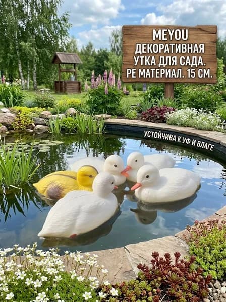 Фигурка садовая