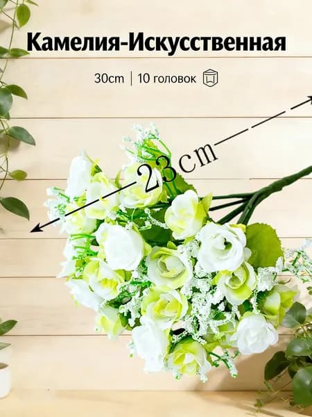 Искусственный Букет из 21 Розы и 7 Ветвей Искусственных Цветов Для Домашнего Свадебного Декора