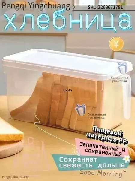 Хлебница, 27 см х 15 см х 16 см