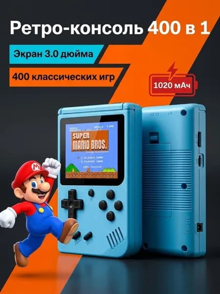 Игровая приставка/Компактная конструкция SUP 400 игр