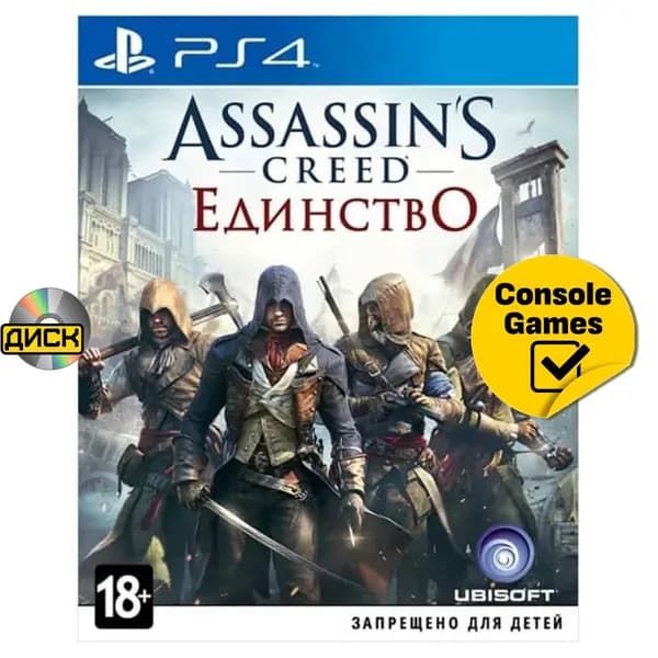 Игра PS4 Assassin's Creed: Unity (Единство). (PlayStation 4, Русская версия)