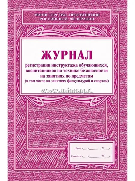 Учитель-Канц Книга учета, 1 шт., листов: 16