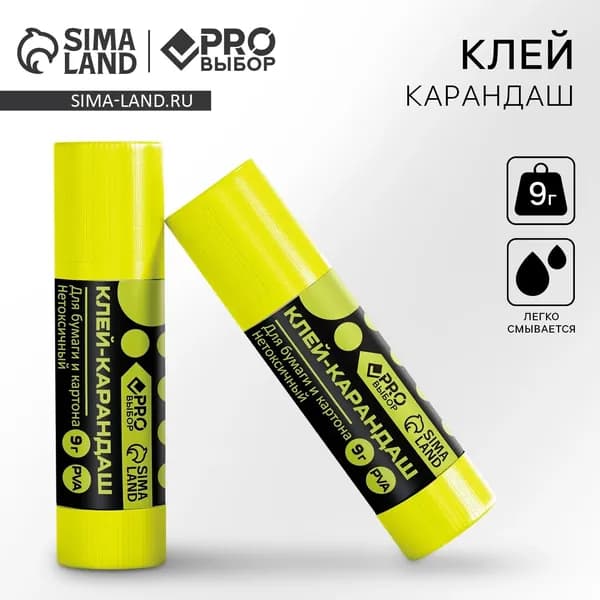 Клей-карандаш PROвыбор, 9 г. Чёрный неон