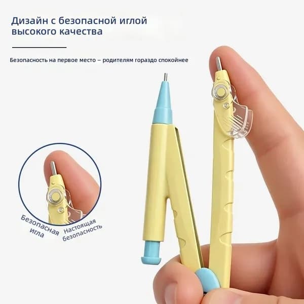 Циркуль металлический